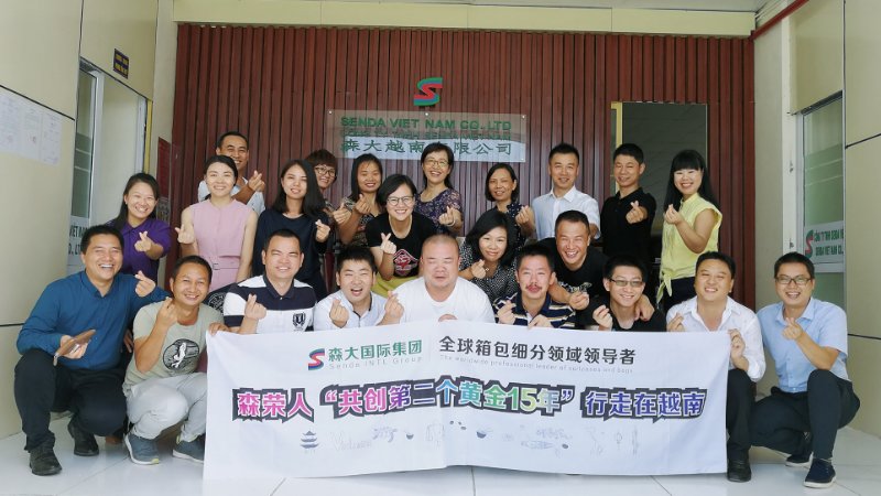 森榮手袋越南工廠正式投產實景拍攝 森榮手袋越南工廠正式投產實景拍攝