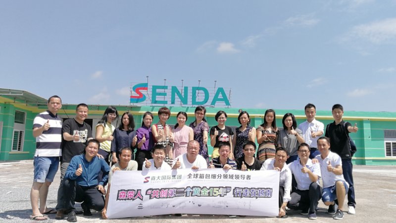 森榮手袋越南工廠正式投產實景拍攝 森榮手袋越南工廠正式投產實景拍攝